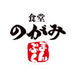 『食堂のがみ』5月度・週替わりメニューのご案内。