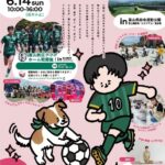 『いぬまんま』キッチンカー出店のご案内。