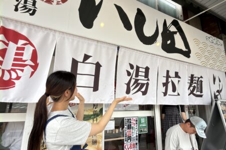 広報部が潜入！『濃厚鶏白湯拉麺いし田 高岡本店』1周年イベントを体験レポート。
