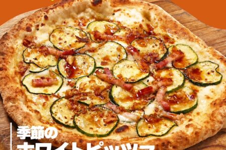 季節のホワイトピッツァ販売開始のご案内。