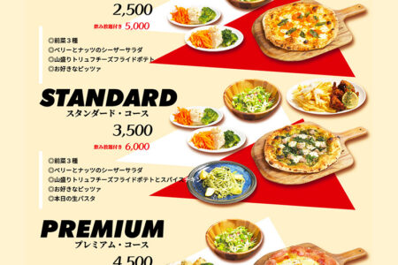 『MAKANA PIZZA』メニューリニューアルのご案内。